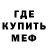 Метадон кристалл Joshua Kooyman