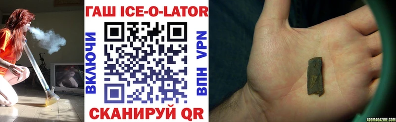 ГАШИШ ice o lator  где купить   Рыбное 