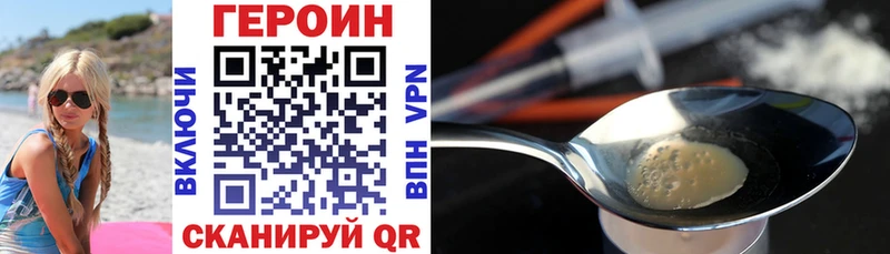 купить наркотик  Рыбное  Героин белый 