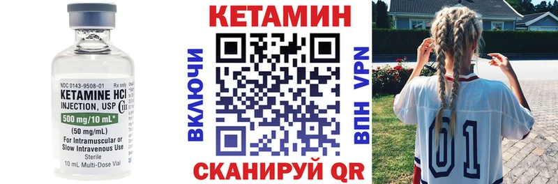 Кетамин ketamine  Рыбное 