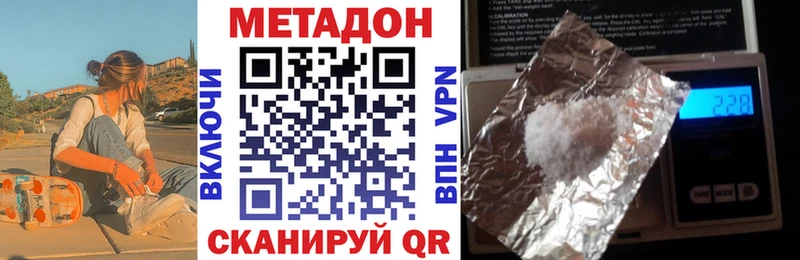 Метадон белоснежный  гидра как зайти  Рыбное  даркнет сайт 